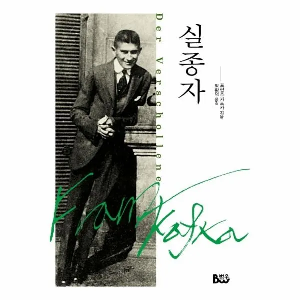 웅진북센 실종자, One color | One Size@1