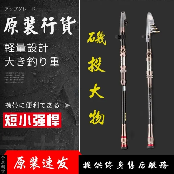 짧 은 기간 동안 일본 에서 수입 한 카 스 터 는 8.4 4.46 미 터 를 두 손 으로 바다 낚시 를 할 때 바다 에서 바다 낚시 를 할 때 낚싯대 를 던 지 는 바다 막대 세트 인 사 키 투 는 2.4m (고깃배 없 음) + 사은 품 을 드 립 니 다.