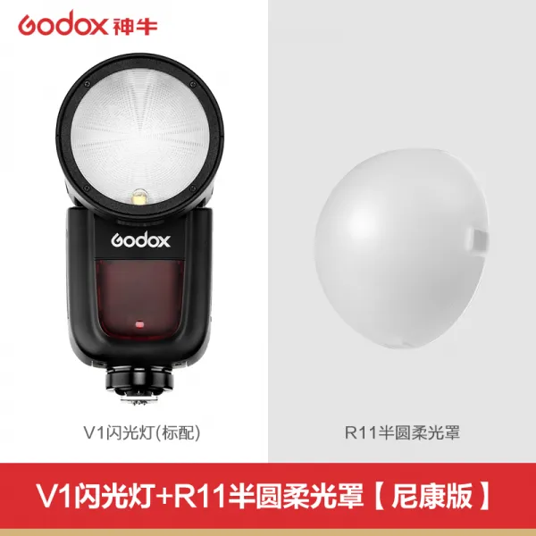 황소 V1 N 원형소켓 니콘 D850D780D750Z6Z 싱글 앵글 머신 하이 속히 밖을 내다보다 치다, V1 니콘이다 _R11 부드러운 빛