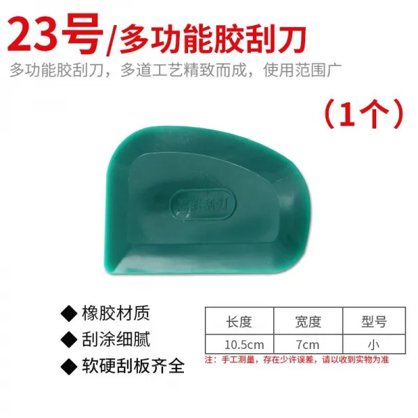 락인자함 원자재 퍼티 강철커터 칠함 수선 그레이 자동차 막일꾼, 23 번 그린 스몰자 풀 칼마