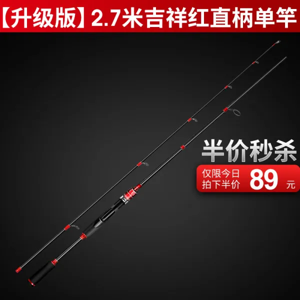원투 낚시대 카본로드 서브로드 낚시 세트 용품 바다 민물 물방울 휠 입문용, 12 2.7m 길조 빨간 직선 핸들 단일 극 [반값 스파이크 89]
