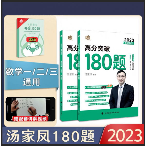 HDMI케이블 탕자펑 2023연구 수학 일이삼 1800문제 고등교육 지도 강의 180문제 고차원 확률 시험 교제 복습 전서 역년 리얼문제 해석 영상 교과 대학원생, T32-통용 탕자펑 높은점수 돌파