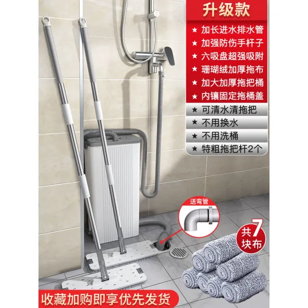 세탁기 무료로 손세탁 밀대걸래 태블릿 가정용 땅 밀대걸레짜개 돈포 질질끌다 와이드 맥시 신기 건습 투웨이 업그레이드 ?두꺼운 라지 통（2 커버