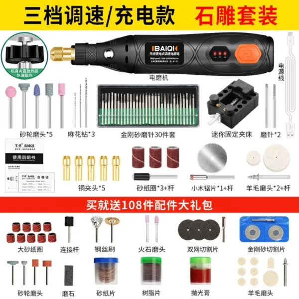 무선 샌딩기 소형 목석 연삭기 조각 머신 광택 샌딩기 핸드 세트 우드카빙 키트 연마기, [블랙 충전식]세트1:석조세트개