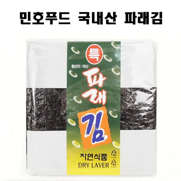 노멜스토어 파래김 1속 100매 기록노트