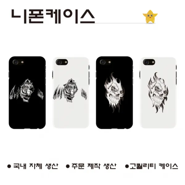 아이폰8_ 타투5 _폰케이스