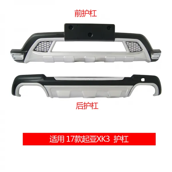 적용 1517 타입 기아 Kx3 앞뒤 철봉의 교만 달리다 Kx5 앞채 백래시 Kx7 추가포장 리어 범퍼 아니오 17 타입 기아 Kx3 바