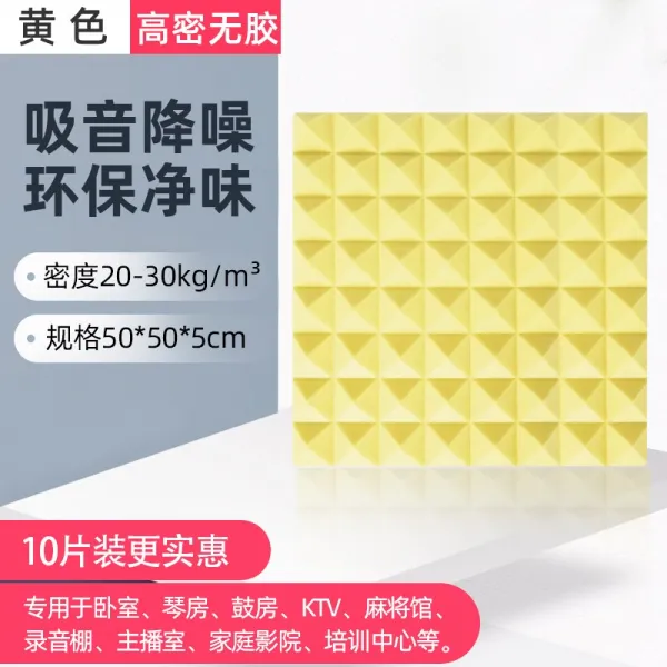 계란판방음재 실내방음벽 흠음판 10개입 고밀도 소음, 노랑 고밀도 10개(접착제 미포함)