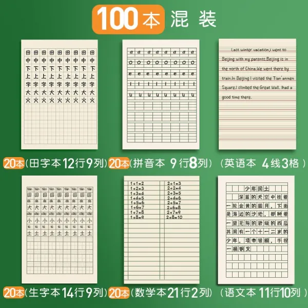 초등학생 격본 워크북 블로킹 음 국표 정확함 통일 칸장부 생글씨 연습장 글씨를 유치원 1학년입니다 다거번 3 전용, 100 혼다 칸20_ 블로킹 음20_
