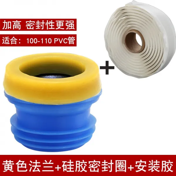 새론스토어 밴드 변기 방취 솜 밀봉 권 75110PVC 하수관 도 방지 되돌아오다 물 뒷맛이 나다 플랜지링 있음 마개, 테이프 밀봉 권 _엘로우 플랜지 _변