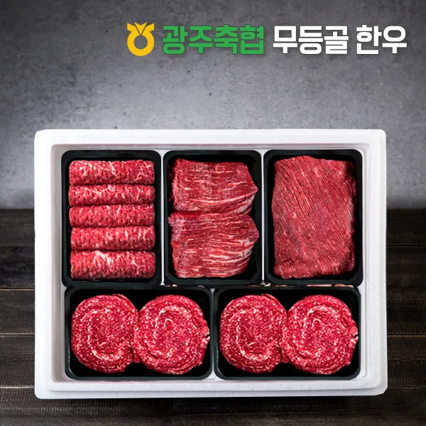 [광주축협 무등골한우] 정육세트 1호 2kg (불고기 불고기 국거리 장조림 산적 각 400, 상세 설명 참조