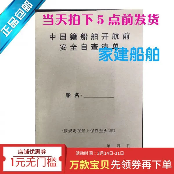 차이나 적 도래함 앞 스스로 검사함 청 원 전 출항하다 1본 100 페이지 200 면 20 본 100 페이지 200 면