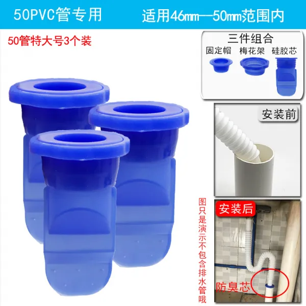 25MM 밀대봉 소구경 뒷맛이 개운치 않다 실리콘 45MM 화장실 세수대야 배수구 방취 신기 34MM 연장, 50 관 특대사이즈 3개입 （적합 4