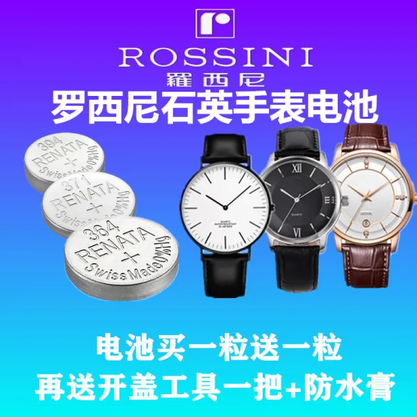 시계배터리 적용 ROSSINI 로시니이다 6645 6646 버튼 단추 전자 2516708295, 아직 열거함 형 번 물어보다 비고