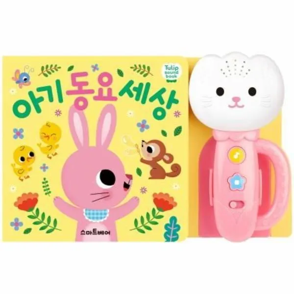 웅진북센 아기동요세상 튤립사운드북 하늘색분홍색2가지 랜덤 출고내용동일, One color | One Size@1