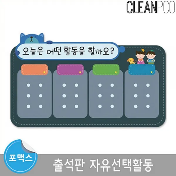 천리마마트 e03 루미루미 마그넷보드 클래식 원아출석판 블루-6666 24명 무드등 수면등 수유등
