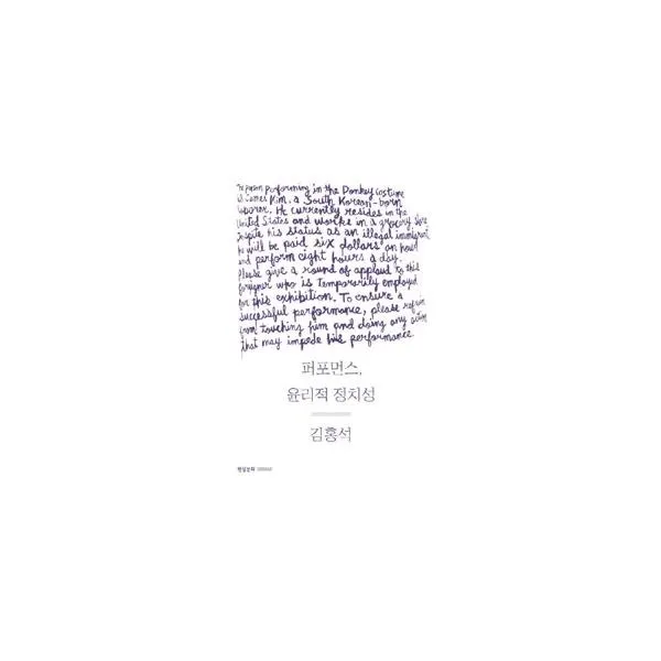 밀크북_2 퍼포먼스 윤리적 정치성, One color | One Size@1