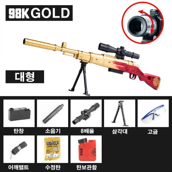 K98 M24 카구팔 서바이벌 스나이퍼 수정탄 저격총 기본 98k 84cm대형gold