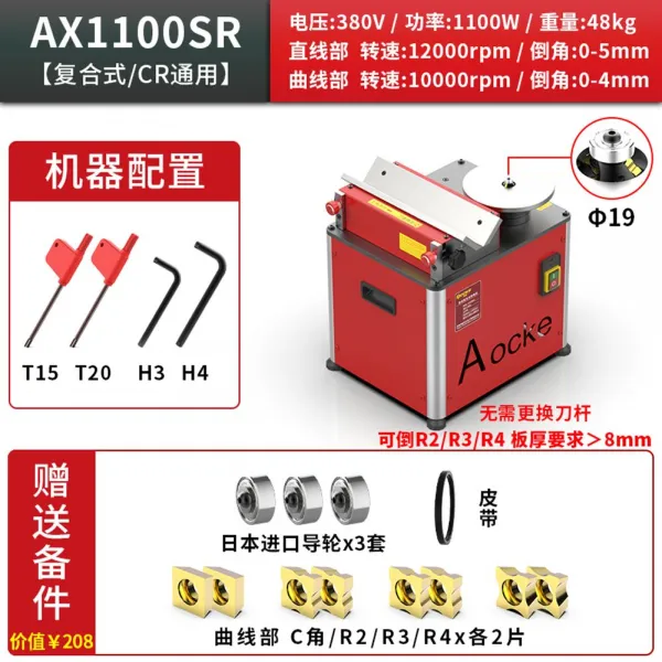 소형 복합 면취기 면치기 곡선 철판 탁상 파이프 직선, AX1100SR[고정직선+곡선]복합CR