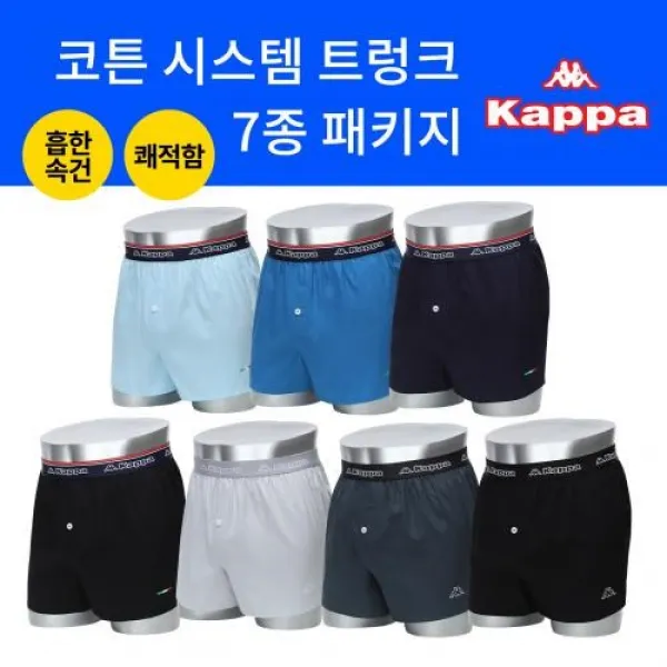 카파 언더웨어 New 남성 코튼 트렁크 7종 패키지 Kmytsj01