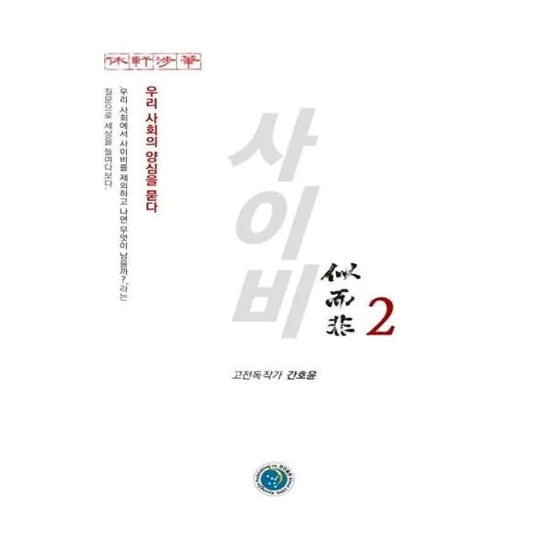 유니오니아시아 사이비 2 단일상품 | 단일상품@1