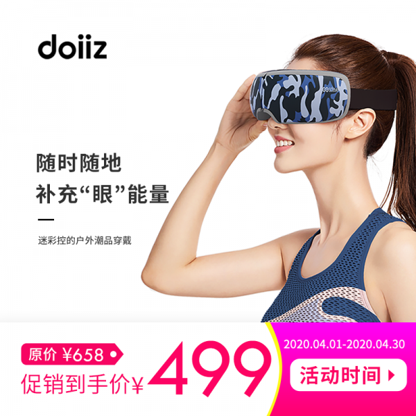다양 하 게 시청 하 시기 좋 은 시리즈 눈 안마 기 눈 보호 기 스마트 휴대용 눈 안마 기 온찜질 안대 카 모 플 라 주, 상세페이지 참조
