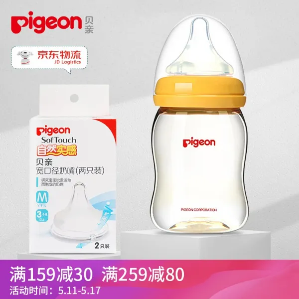 정품 베 이 비 (pigeon) 광 구경 ppsu 젖병 내 추 럴 실 감 베 이 비 세트 베 이 비 신생아 젖병 160 ml / 240 ml 160 ml + m 젖꼭지 두 마리, 상세페이지 참조