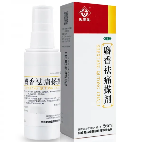 마응룡 사향 제거 통증 56ml 활혈제거 응혈제거 통락 소모 손상 손상 풍습 관절통 3상자 낮추다 13위안