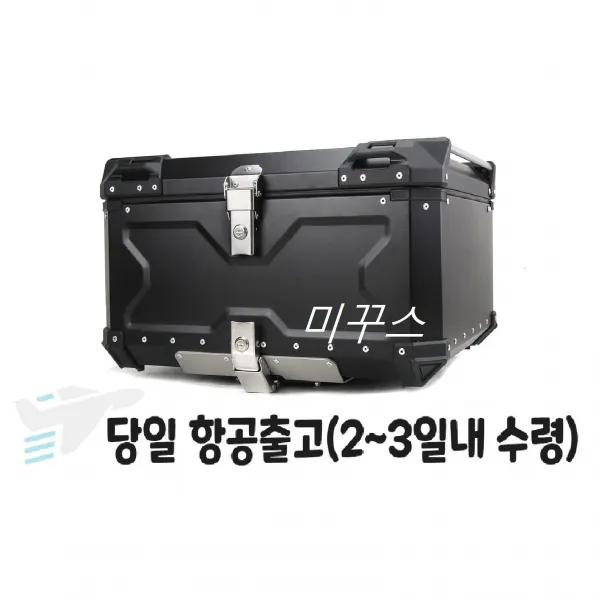 미꾸스 오토바이 스쿠터 알루미늄 배달통 배달가방 리어백 45l 55l 65l 80l 100l 실버