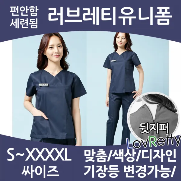 러브레티 LRHG7101 TC간호복 국내제작간호복 간호유니폼 병원유니폼 빅싸이즈간호복