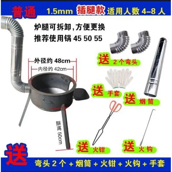 야외 땔나무 휴대용트 소형 사파리 운반대 대지 곰솥 콤비네이션 바람막이 레인지 난로, 스탠다드 48# (부품 6 )다리 하