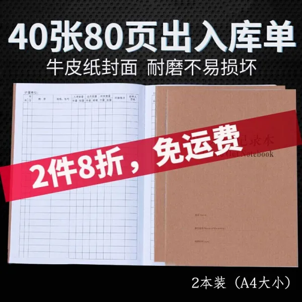 【 2 본 장 비 】 문 이 출고 입고 장부 창고 등록 장 명세서 명세장 물품 구 매 카운터 장부 A4 회사 기업 창고 관리 표
