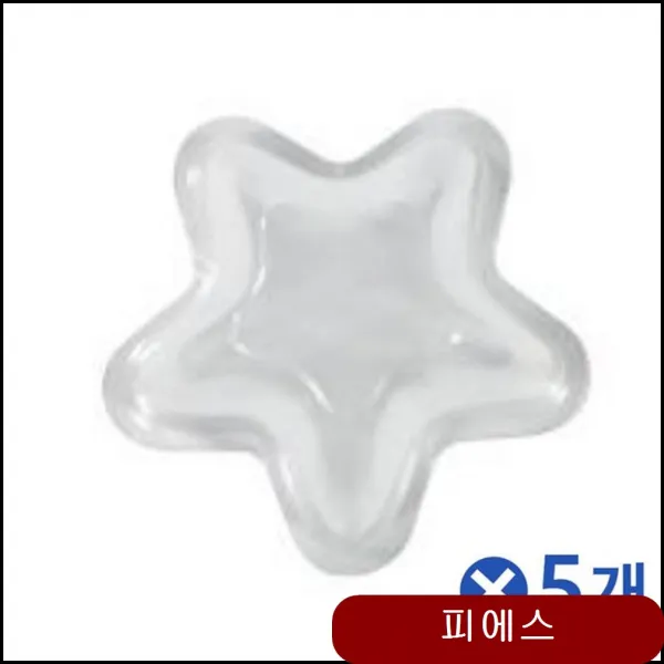 투명 반구 꽃 혹은 별 대형 7개입x5개 단체수업 미술 수학동화 Diy재료 Nuks 별
