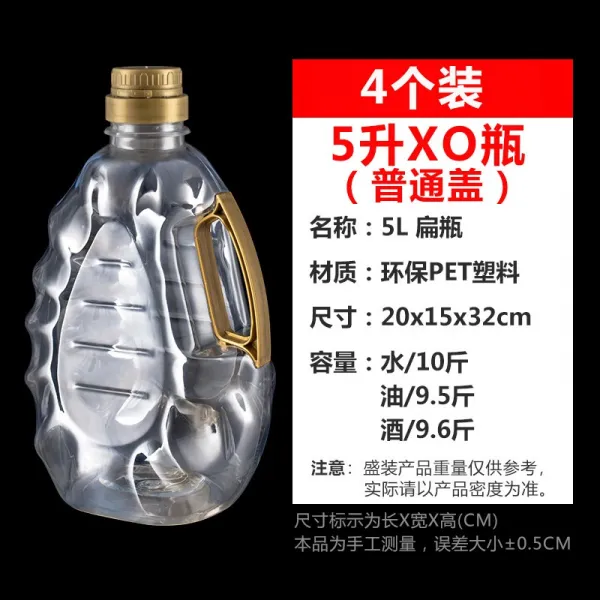 두꺼운 식품급 1l2l5l10l51020 플라스틱 병 홀더 커버 오일통 오일 포트 술통, 두꺼운 타입 고위급 타입 5L10근X