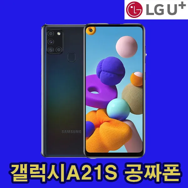 갤럭시A217 공짜폰 요금재자유 신규가입 번호이동 당일배송 핸드폰