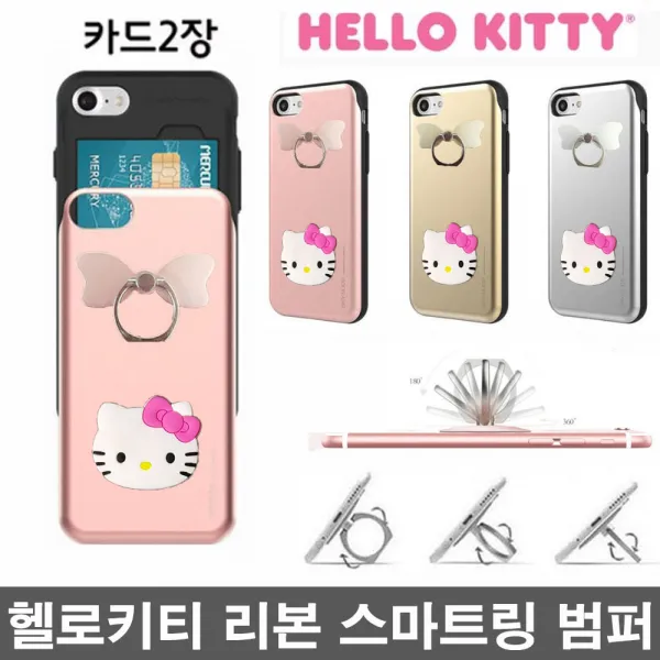 캡짱 LG V30플러스 헬로키티 리본 스마트링 카드2장 수납 슬라이드 휴대폰 케이스