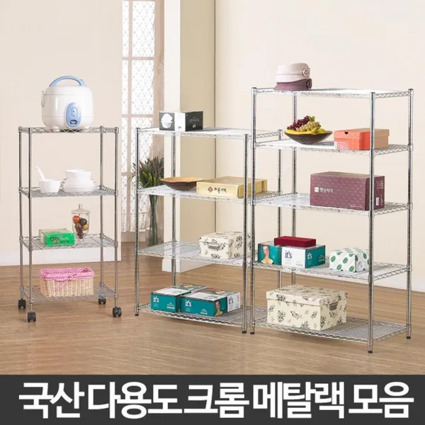 군내산 프리미엄 메탈 이동 수납 정리 선반 무볼트 정리수납 깔끔 베란다 앵글, 1개