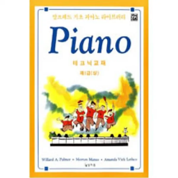 알프레드1급 상 테크 상지원; 주 