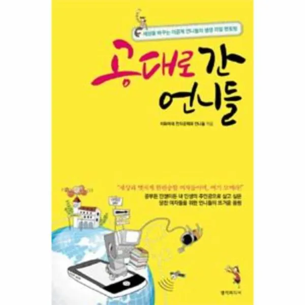 이노플리아 공대로 간 언니들, One color | One Size@1