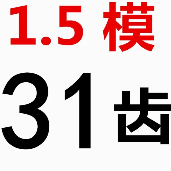 모델 정 도착함 100 금속 똑바로 기어 45 번 스틴 치면 담금질함 두께 출고가, 화이트 화이트 정 어니퍼 1.5 모델