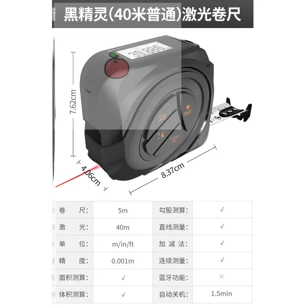 거리측정기 측정 자적외선 샤오미 내마모 프로그램 공업용 휴대용 장식미완성주택 직선 레이저 인치, T10-검은 요정(40미터 기본)레이저 줄자-M20