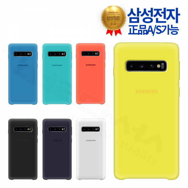 [삼성정품] 갤럭시S10e S10 S10플러스 실리콘케이스