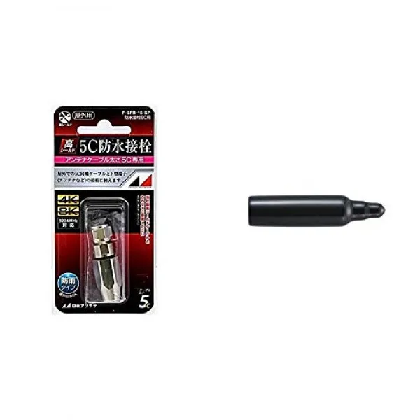 【세트 구입】 일본 안테나 옥외용 방수 접전 5c 용 F 5fb 15 Sp And 야외 방수 캡 내경 φ17mm 보우스이 모자 R 단일상품