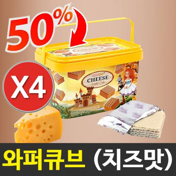 (주)끄레몽에프엔비 치즈향 와퍼 큐브 180g (유통기한 임박 20. 11. 08), 4개
