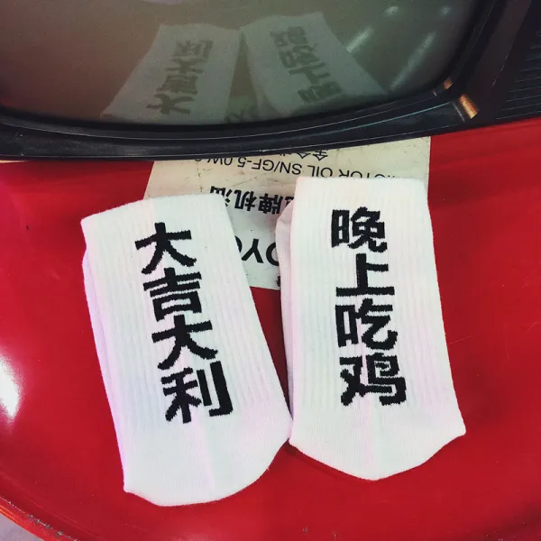 케이에이치마케팅 성인양말 개성 문자 대길일 저녁 게임 미들 장양말 여성 트렌드