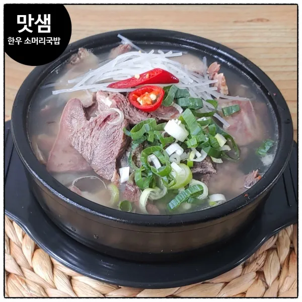 [맛샘국밥]전라도 추억의 바다 장어탕 돼지국밥 소머리국밥 선지국밥 우렁이청국장 갓김치찌개 1.4kg 3인분, 3.소머리국밥(1.4kg 3인분)