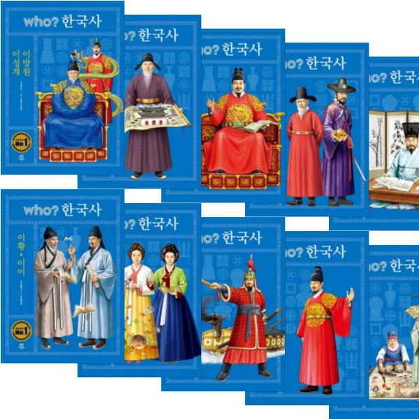  개정판 Who? 한국사 21~30 전10권 이성계 이방원 + 조광조 + 신사임당 허난설헌 + 김홍도 신윤복 등