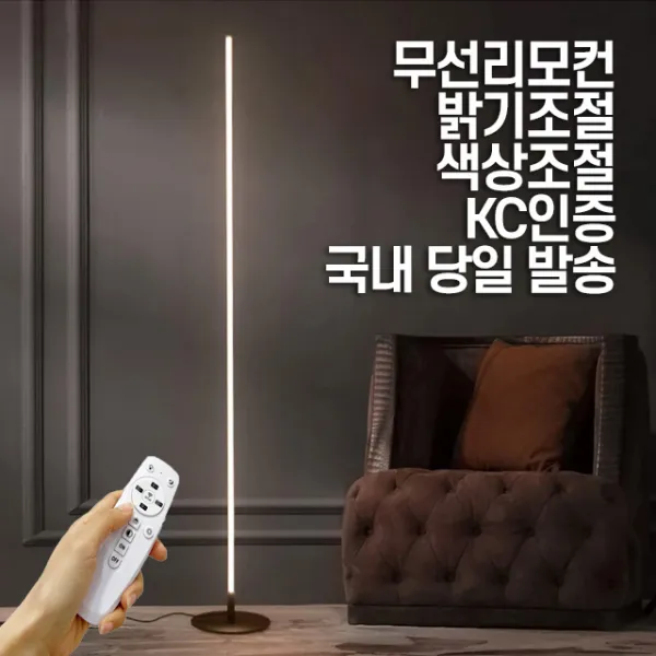 크크섬 LED 장스탠드 3색모드 밝기조절 무선리모컨, 블랙
