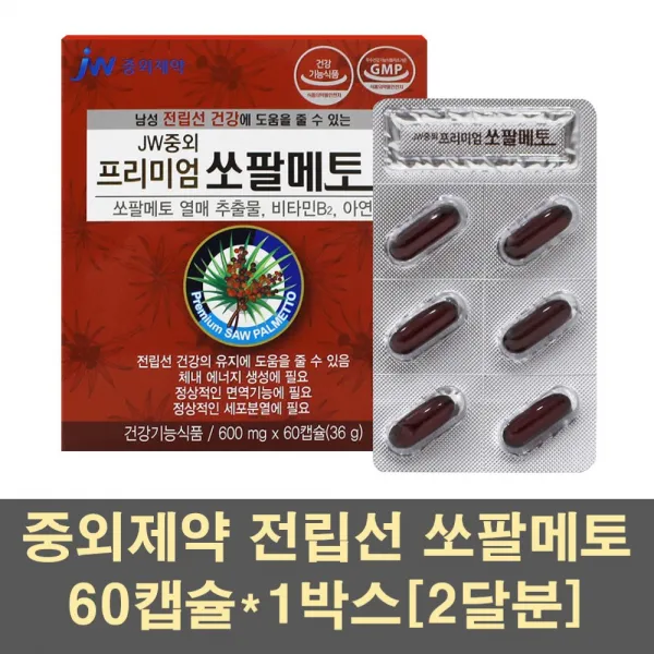 중외제약 프리미엄쏘팔메토 쏘팔메토열매추출물 로르산 아연 비타민b 마카 헛개 톱야자 파워 지구력증진 전립선 피로회복 영양제 남자, 1박스, 60캡슐