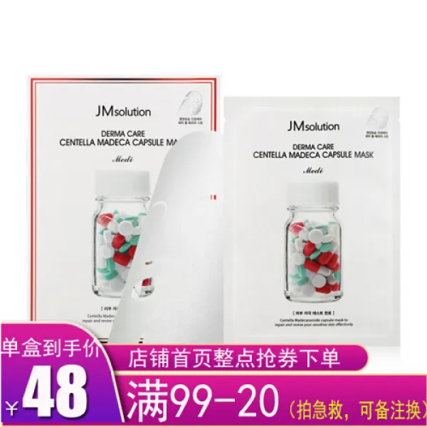 한국 JMsolution JM벌밀보우산보수보습오일정화수수면막 남녀 적설초약마루마당 10편(9), 1개, 0ml